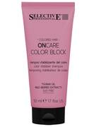 On Care Color Block Шампунь д/стабил. цвета Color 50